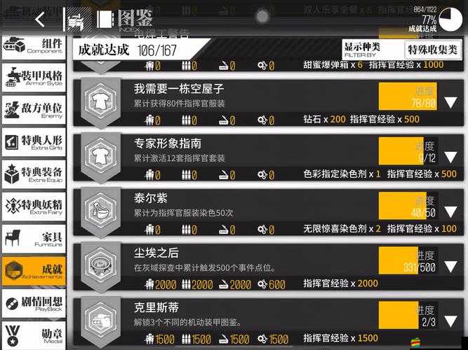 如何借助FM一球成名實用攻略，八大細節(jié)揭秘高手成長的未知之路？