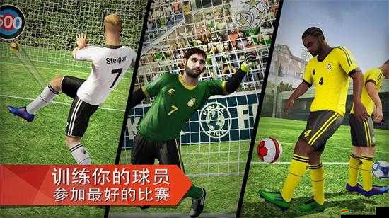 FM一球成名游戲獨(dú)創(chuàng)比賽模式究竟有何獨(dú)特之處，值得一試嗎？