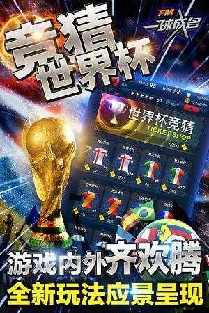 手機(jī)網(wǎng)游FM一球成名，如何巧妙制定策略才能快速成名？