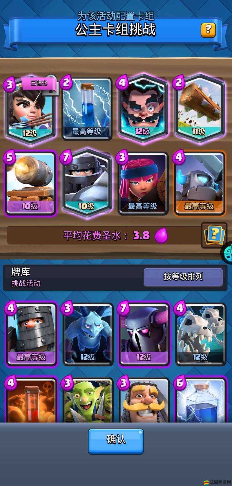 皇室戰爭中公主如何搭配才能無敵？揭秘公主最強卡組搭配攻略