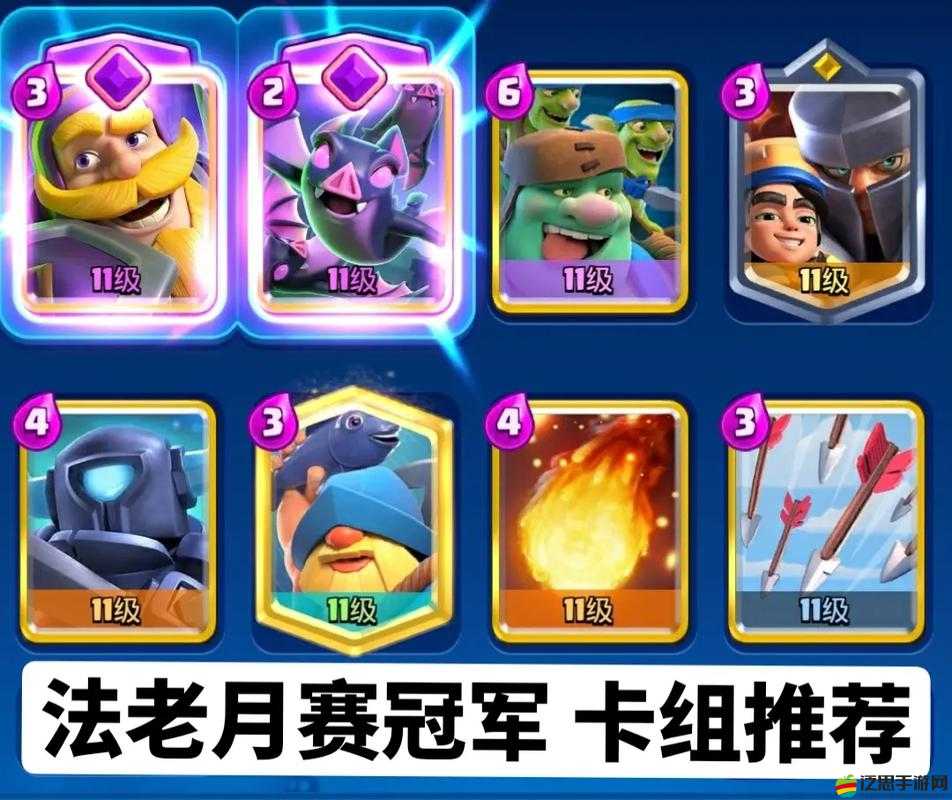 皇室戰爭閃電流卡組如何搭配？揭秘解鎖雷霆之力的終極秘籍