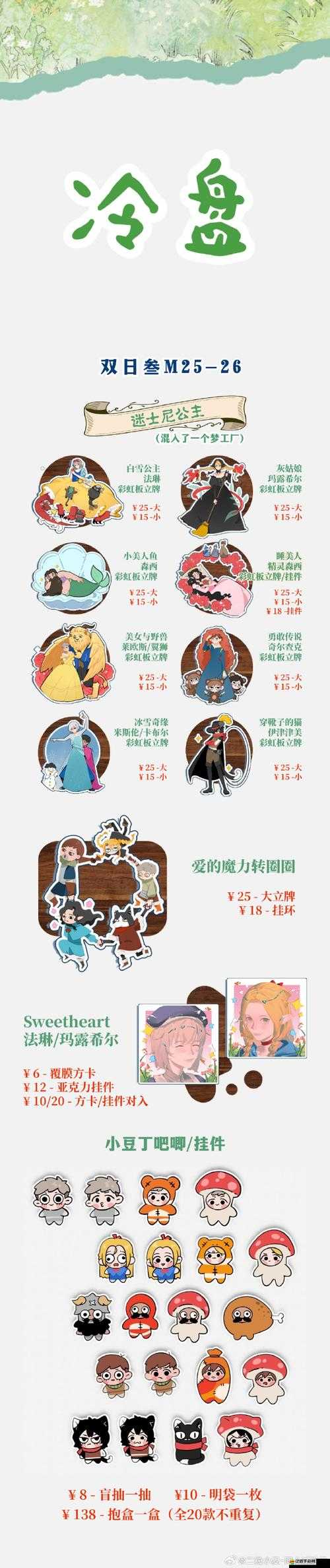 史萊姆如何玩轉不思議迷宮？特色關卡演變史大揭秘！