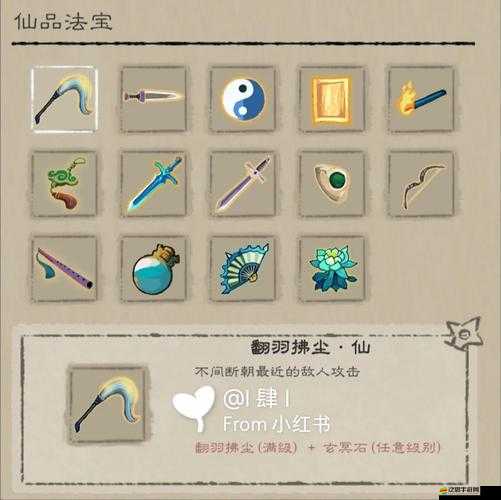 誅神OL里五行法寶究竟有何奧秘？深度解析及作用大全揭秘！