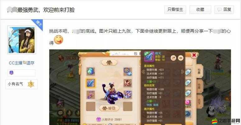 水滸Q傳手游中，醫(yī)生職業(yè)如何做到有容乃大，成為團隊核心的秘密何在？