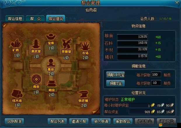 誅神OL幫派系統全揭秘，新手如何掌握必備常識，玩轉資源管理藝術？