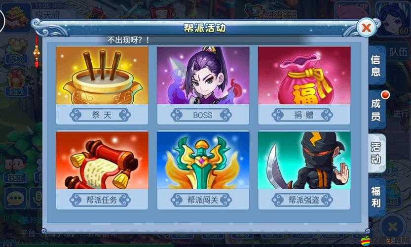 水滸Q傳手游強盜來襲怎么辦？犯我?guī)团?，丑陋強盜該如何必誅之？