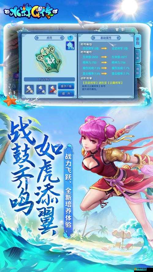 水滸Q傳手游醫生職業如何加點？全攻略帶你揭秘！