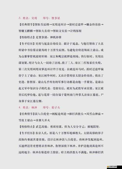 水滸Q傳生辰綱護送搶鏢全攻略，如何安全押運又高效搶奪成懸念？