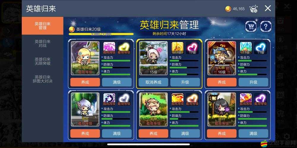 炫斗無雙英雄如何高效升品？全面培養攻略揭秘！