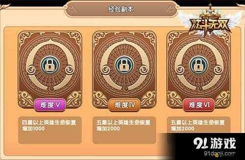 如何在炫斗無雙中成功升星？英雄培養全攻略升星篇揭秘