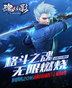 如何獲取魂之幻影炫酷時裝？時裝系統全面解析揭秘！