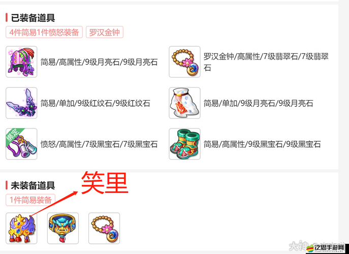 手游我去西游零至四十級，法寶數據全揭秘，新手如何快速進階？