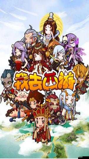 西游角色屬性全揭秘，助你西行之旅暢通無阻，你真的了解它們嗎？