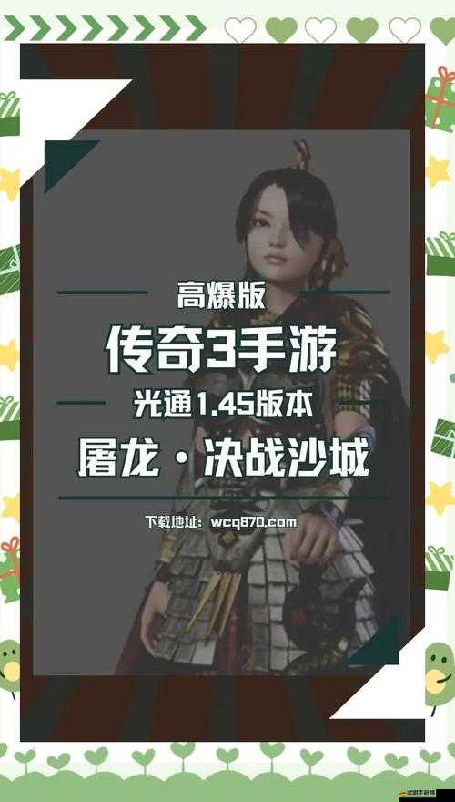 傳奇世界手游裝備極品系統如何運作？一切真的靠拼臉看人品嗎？