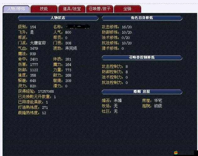 如何實現我在西游中的屬性戰力快速進階？全面攻略揭秘！