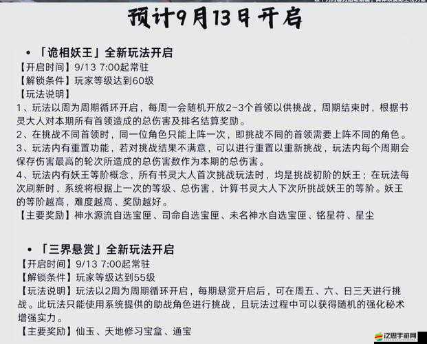 我在西游路上如何一步步升級裝備？揭秘裝備升級小技巧的演變史