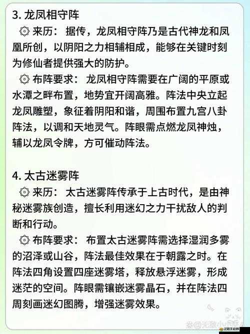 如何掌握五行重點，打造西游強力仙陣？秘訣何在？