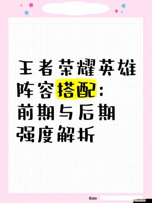 王者榮耀本周限免英雄來襲，如何搭配陣容才能出奇制勝？