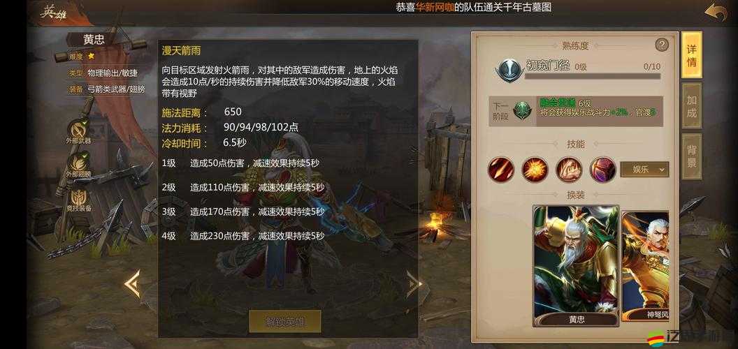 大話夢三國新英雄黃忠登場，他能否成為唯一破無敵神將引領(lǐng)玩法大變革？