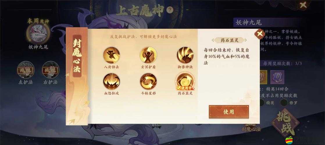 魔神世界完美通關(guān)后有何驚喜？豐厚寶箱與未來玩法革命等你來揭秘？