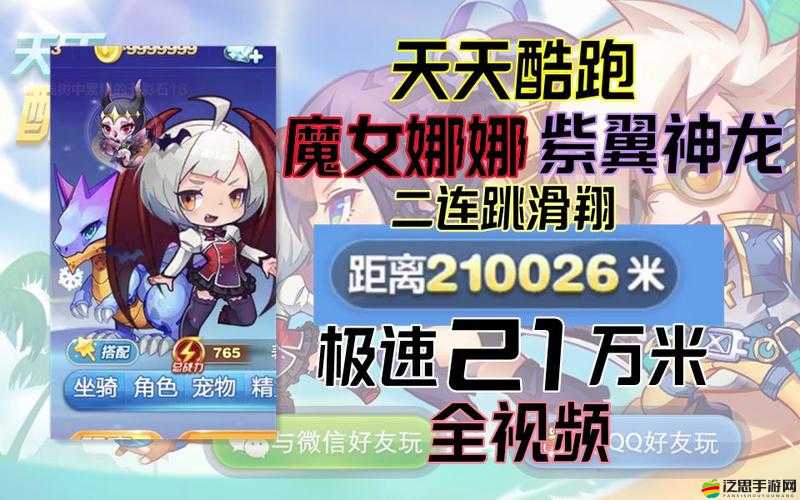 來自血族的女王究竟有多強？天天酷跑3D新角色魔女娜娜全面解析揭秘！