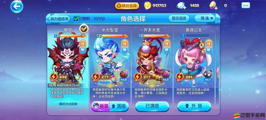 天天酷跑3D對(duì)決，齊天大圣與焰火之靈，究竟誰(shuí)才是寵物之王？