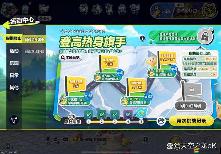 天天酷跑3D驚險閃避如何高手進階？玩法技巧與策略深度揭秘