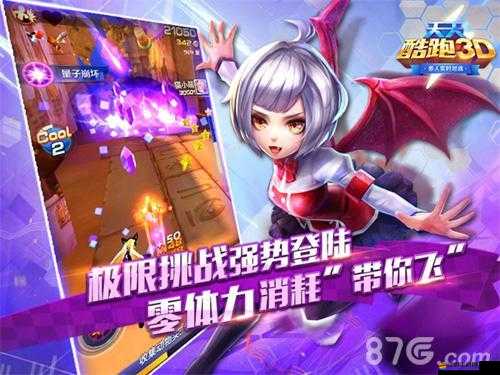 天天酷跑3D新手如何快速進階？中級玩家必備技巧揭秘！