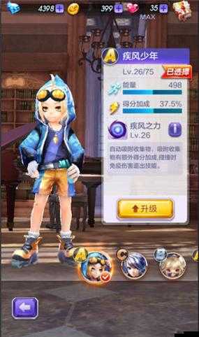 天天酷跑3D如何搭配才能拿高分？寶物急速滑輪鞋有何神奇之處？