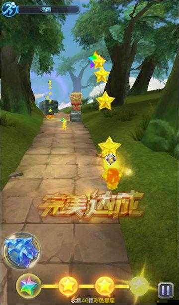 天天酷跑3D第7關三星完美通關，攻略演變史中藏著哪些秘訣？