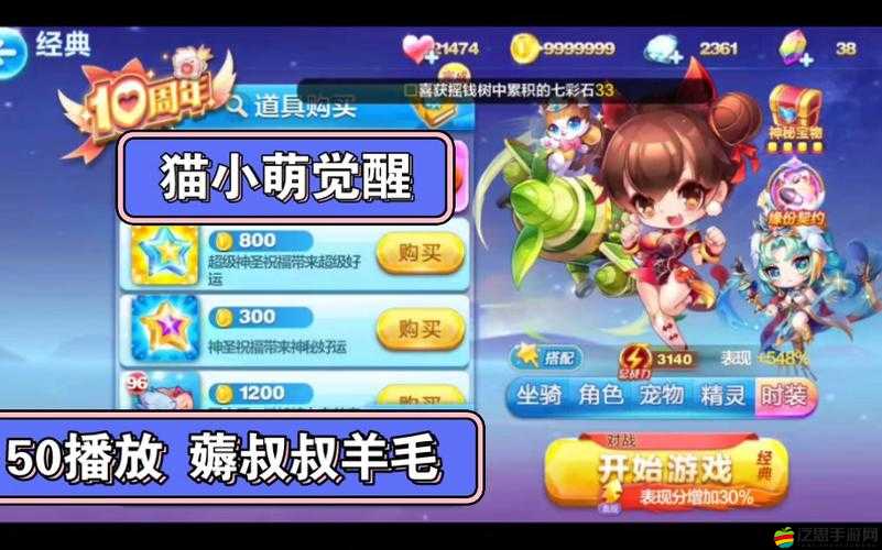天天酷跑3D小課堂揭秘，萌寵如何相伴，寵物系統新樂趣等你來解鎖？