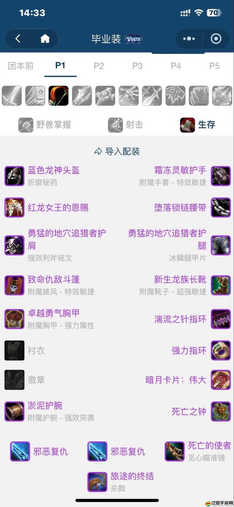 風暴部落進階篇，裝備強化如何突破？深度解析等你來探秘！