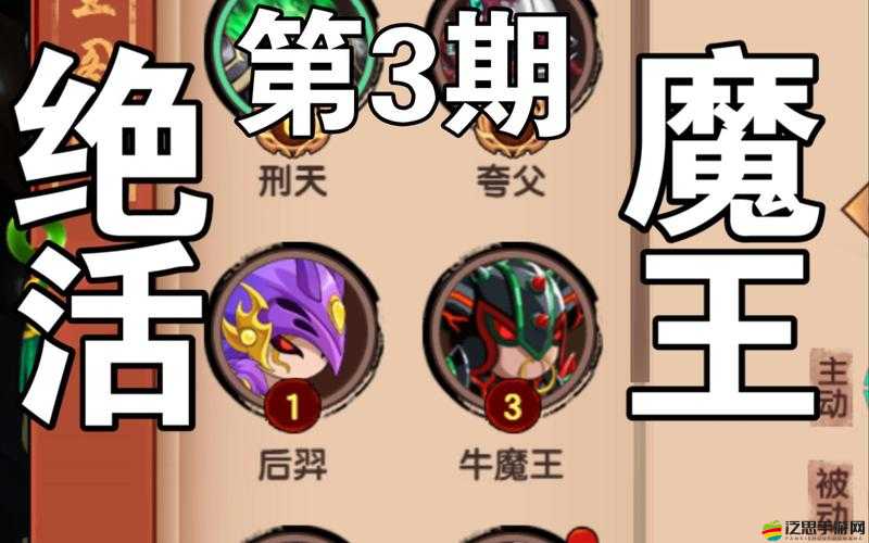 魔王日記新手如何快速通關？實力提升攻略揭秘！