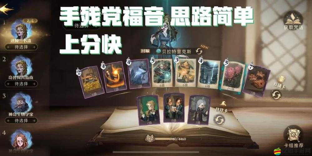 魔王日記新手如何快速進階？揭秘卡組演變史詳細攻略來了嗎？