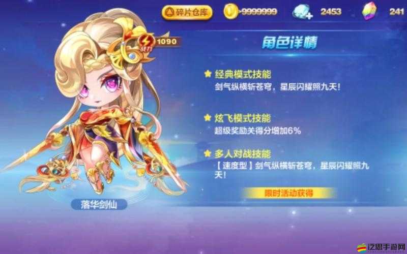 宿命的對決即將上演？天天酷跑3D角色篇新手攻略揭秘！