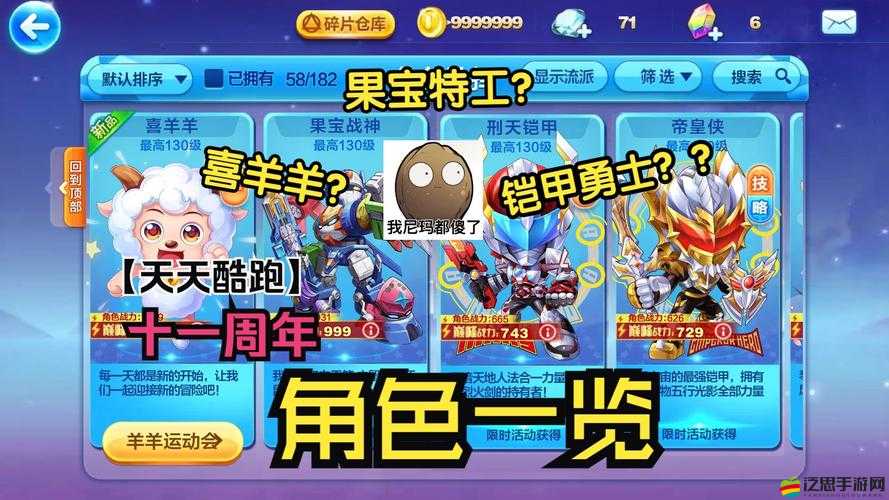 天天酷跑3D只是跑酷游戲那么簡單？操作模式詳解揭秘！