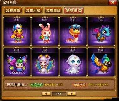 新手必看，如何在天天酷跑3D中高效獲取并升級(jí)寵物？