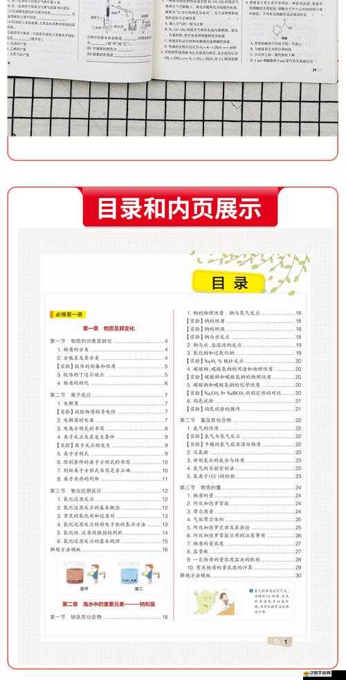 中國好學(xué)霸1-18答案攻略全揭秘，如何智慧實(shí)踐資源管理？