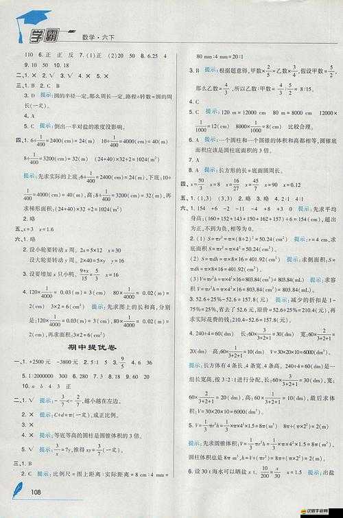 中國好學霸1-14關答案攻略何在？揭秘高分通關秘訣！