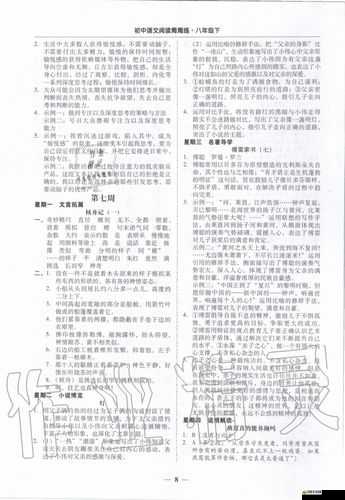 中國好學霸1-12關答案攻略全揭秘，你能否挑戰成功所有難題？