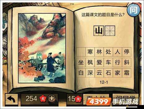 中國好學霸1-7答案攻略何在？揭秘資源管理的智慧之道