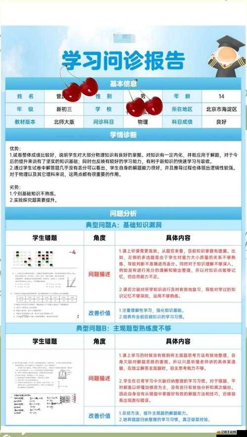 中國好學霸1-2答案攻略何在？新手如何快速邁向精通的全面疑問解答指南？