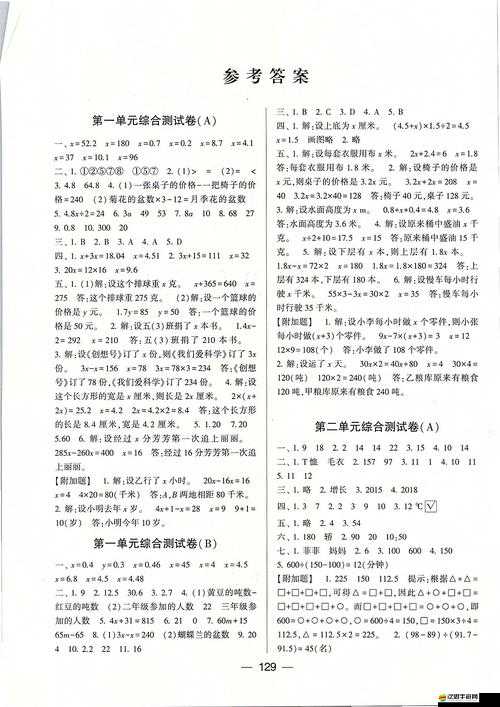 中國好學霸1-1難關如何攻克？答案攻略大揭秘等你來探！