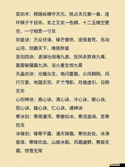 六扇門風云武功揭秘，刀法篇已完結，最強刀法究竟花落誰家？