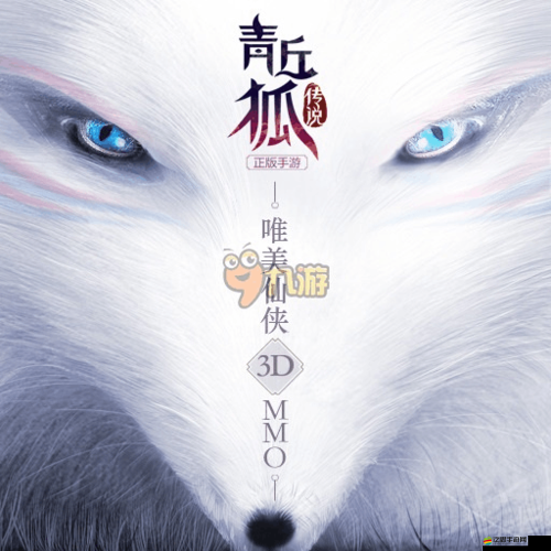 青丘狐傳說手游競技場PK有何制勝秘訣？全面攻略大揭秘！