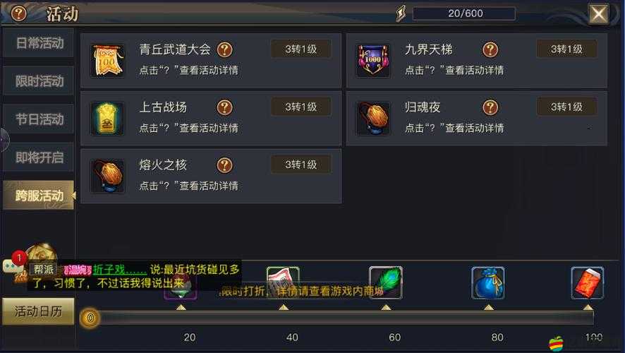 青丘狐傳說七雄爭霸玩法有何亮點？未來玩法革命將如何顛覆傳統？