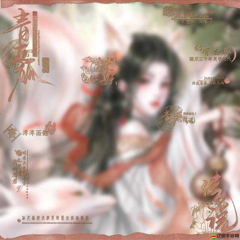 青丘狐傳說手游PVP玩法如何演變？攻略帶你探尋其歷程