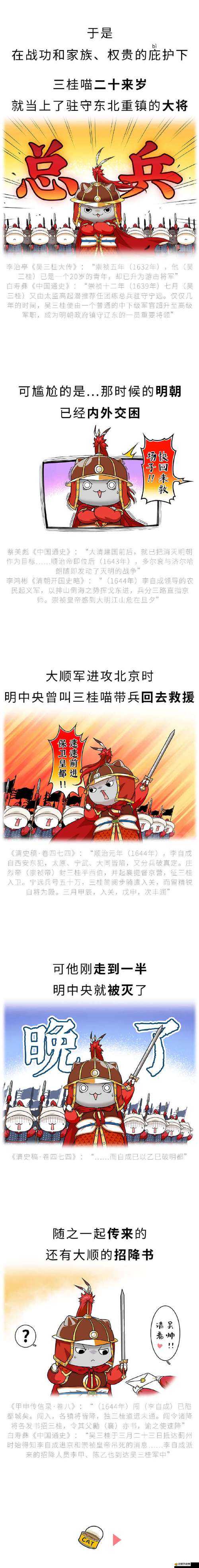 喵將傳出征前，有哪些至關(guān)重要的秘密你絕對(duì)不能錯(cuò)過？