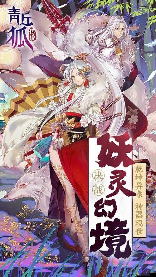 青丘狐傳說手游怎樣屏蔽其他玩家？方法及玩法革新大預(yù)測(cè)！