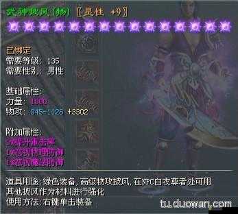 命運英雄傳精準競技盔帽裝備來襲，玩法將迎來哪些革命性變化？